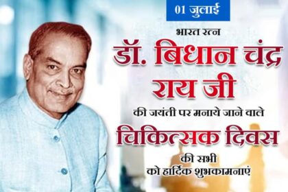 Dr. Bidhan Chandra Roy