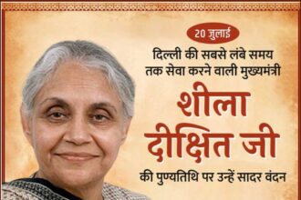 Sheila Dikshit Ji
