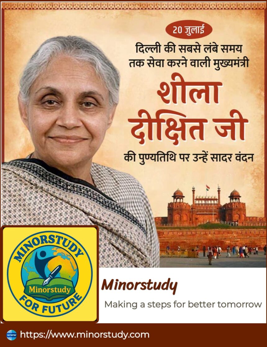 Sheila Dikshit Ji