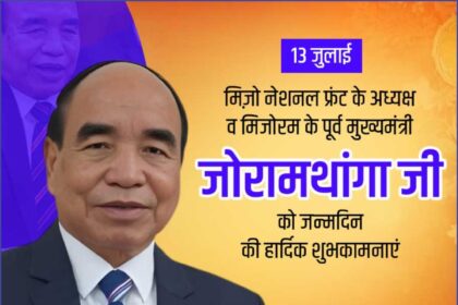 Mr. Zoramthanga
