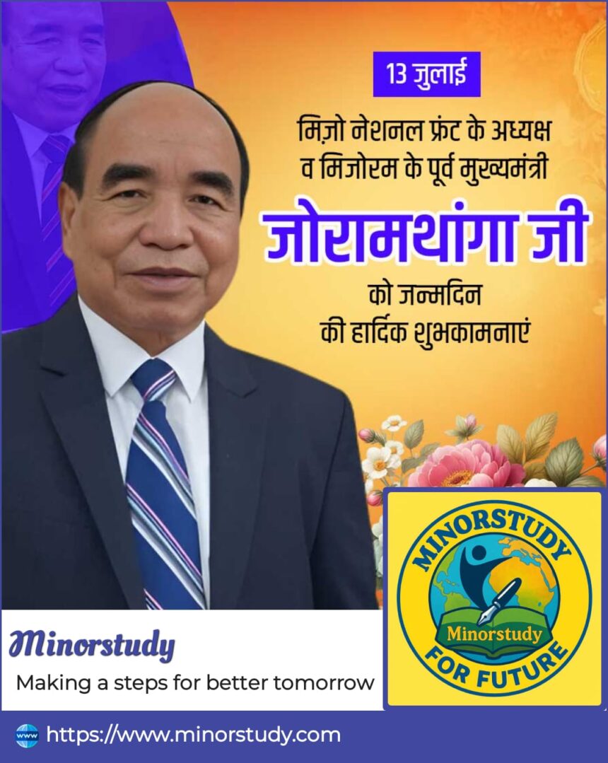 Mr. Zoramthanga