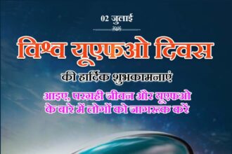World UFO Day