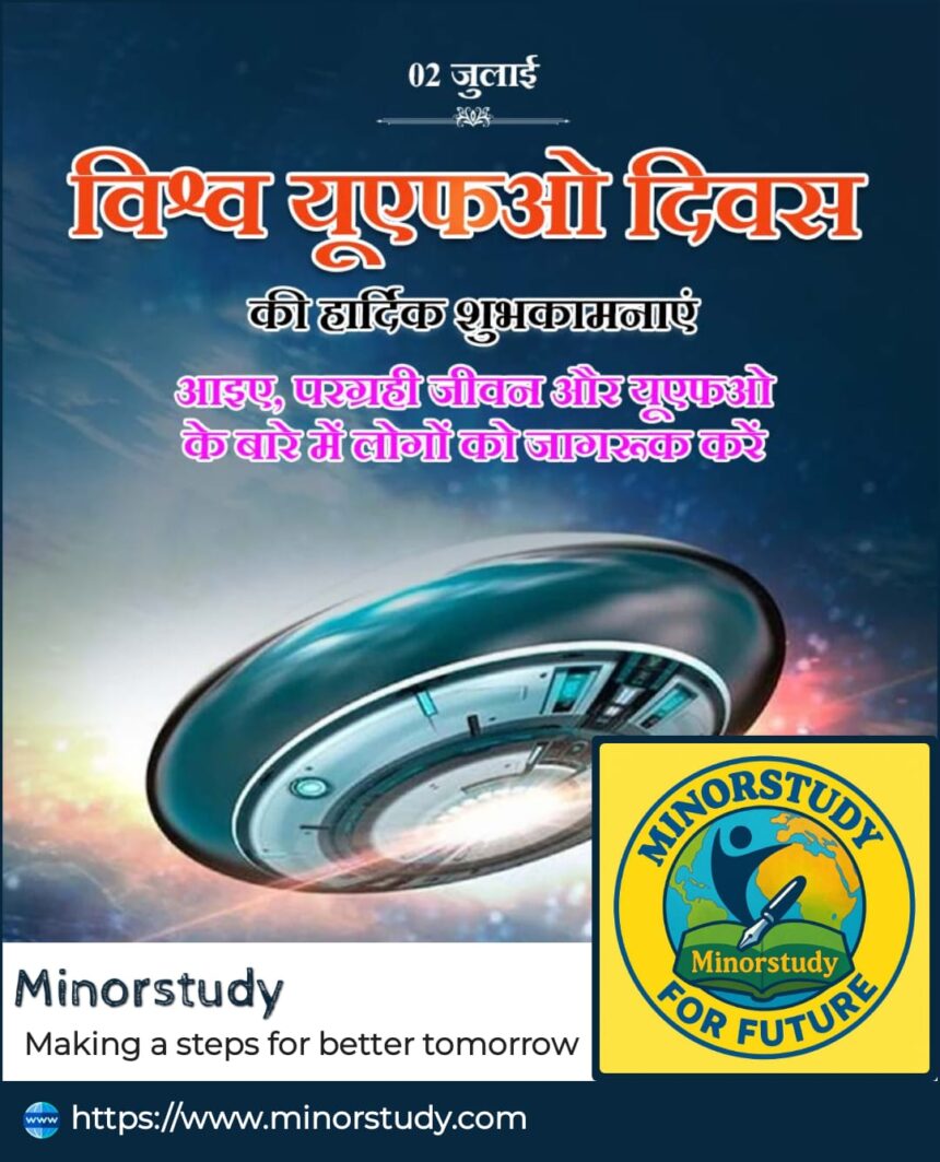 World UFO Day