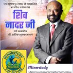 Shiv Nadar