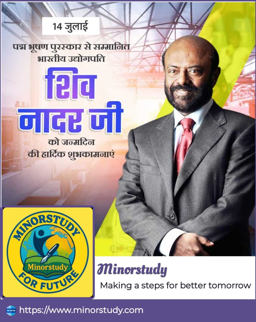 Shiv Nadar