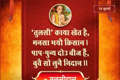 Tulsidas