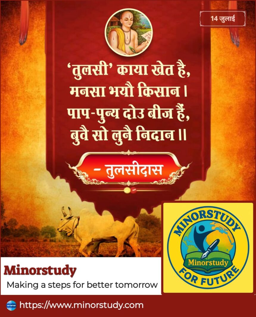 Tulsidas