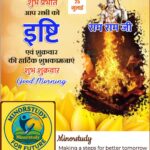 Ishti