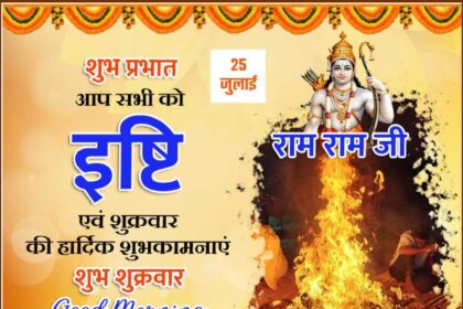 Ishti
