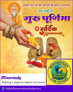Guru Purnima
