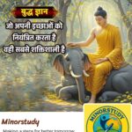 Lord Buddha