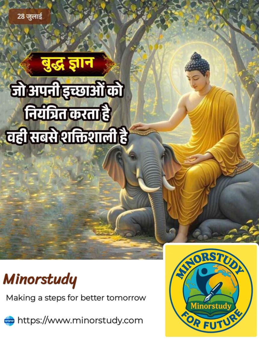 Lord Buddha