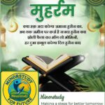 Realities of Muharram