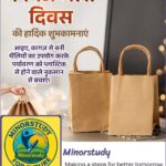 Paper Bag Day