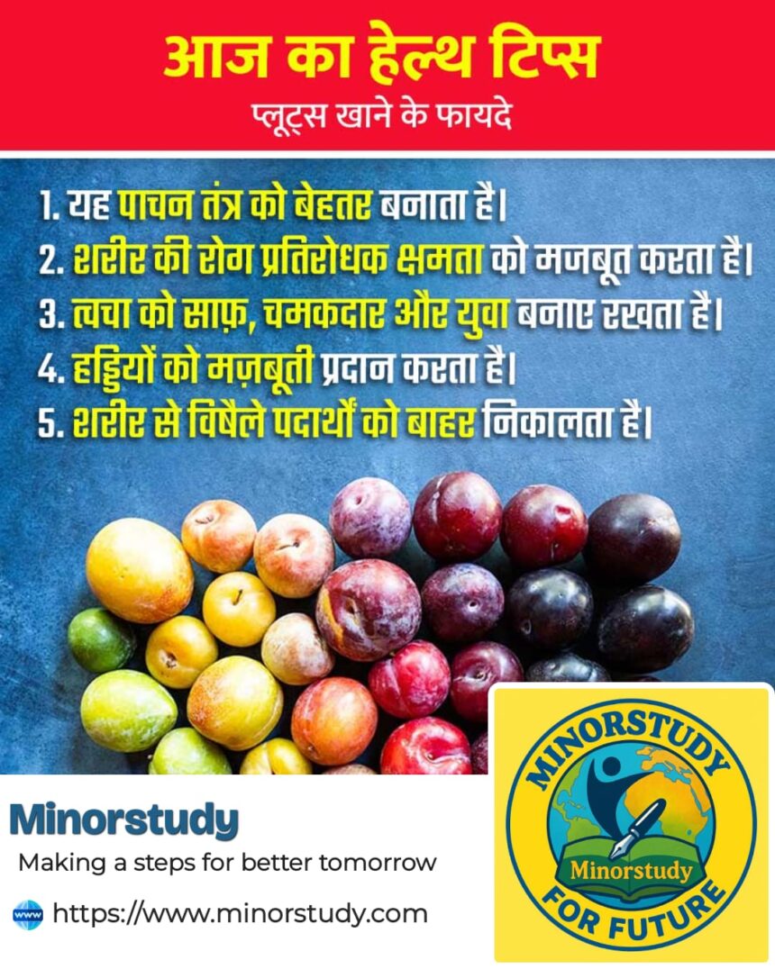Pluots