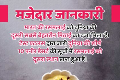 Rasmalai