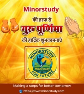 Guru Purnima