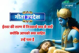 Gita Updesh