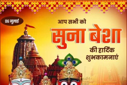 Suna Besha