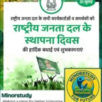 Rashtriya Janata Dal Foundation Day