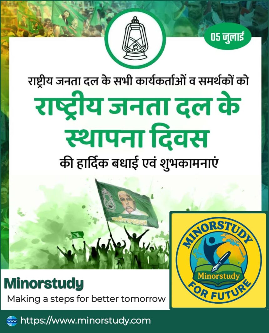 Rashtriya Janata Dal Foundation Day