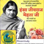 Hansa Jivraj Mehta