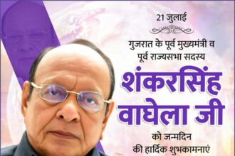 Shankersinh Vaghela