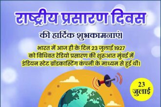 National Broadcasting Day