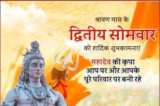 द्वितीय सोमवार