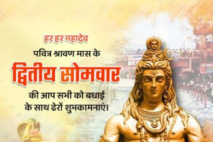 Second Shravan Monday