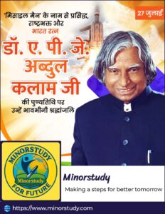 Dr. A.P.J. Abdul Kalam