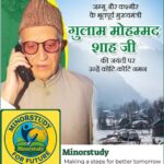 Ghulam Mohammad Shah Ji