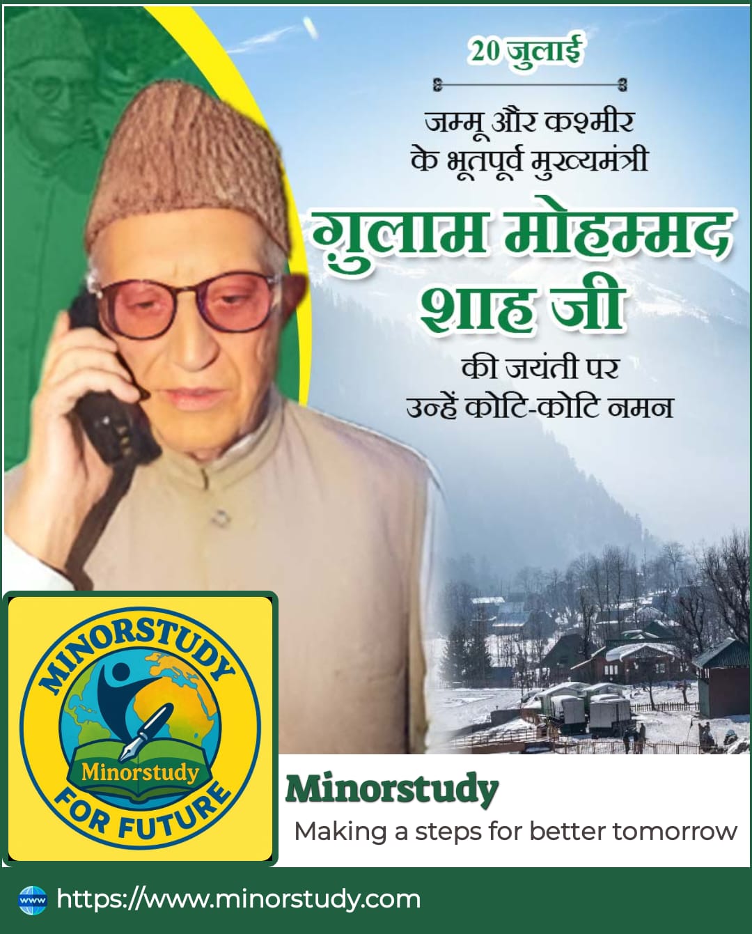 Ghulam Mohammad Shah Ji