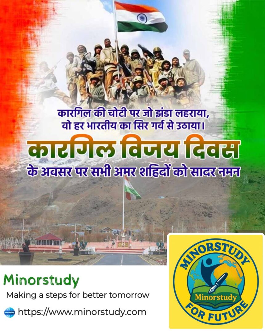 Kargil Vijay Diwas