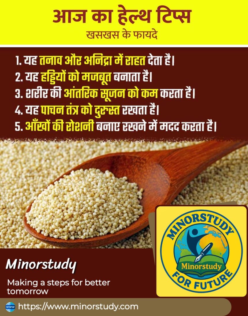 Poppy Seeds