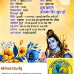 Vasudev Dwadashi