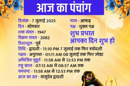 Vasudev Dwadashi
