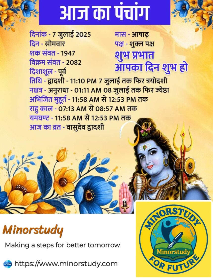 Vasudev Dwadashi