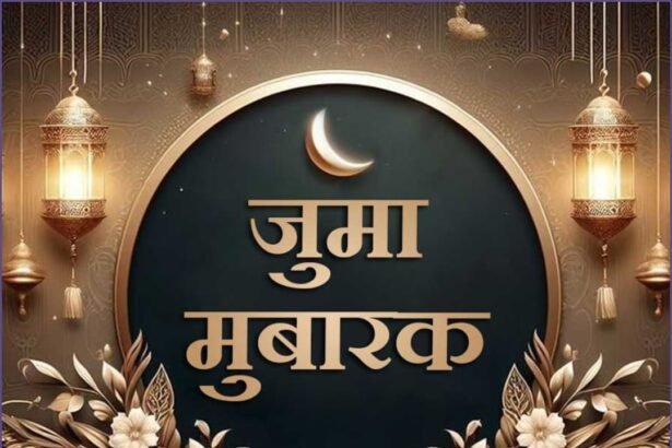 Jumma Mubarak