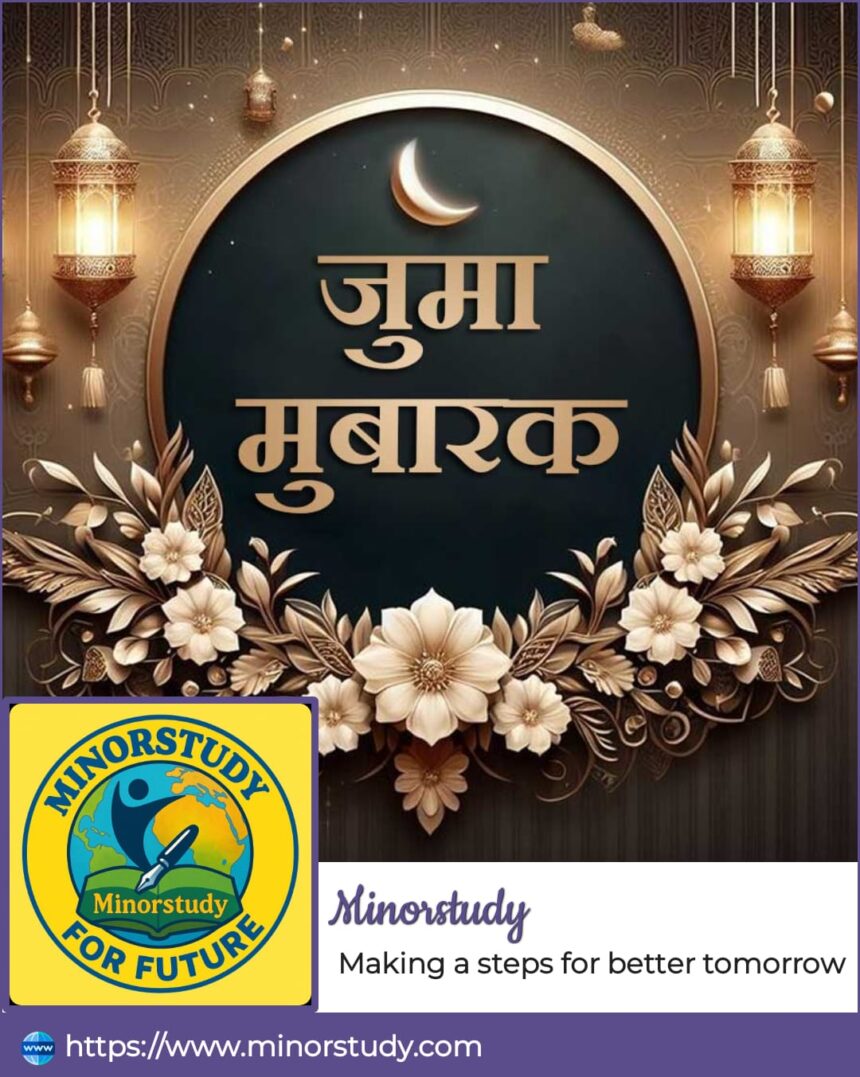 Jumma Mubarak