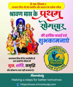 Shravan