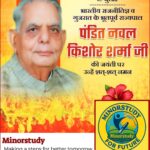 Pandit Naval Kishore Sharma Ji