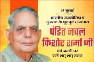 Pandit Naval Kishore Sharma Ji