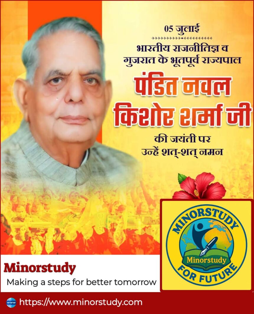 Pandit Naval Kishore Sharma Ji