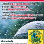 Monsoon