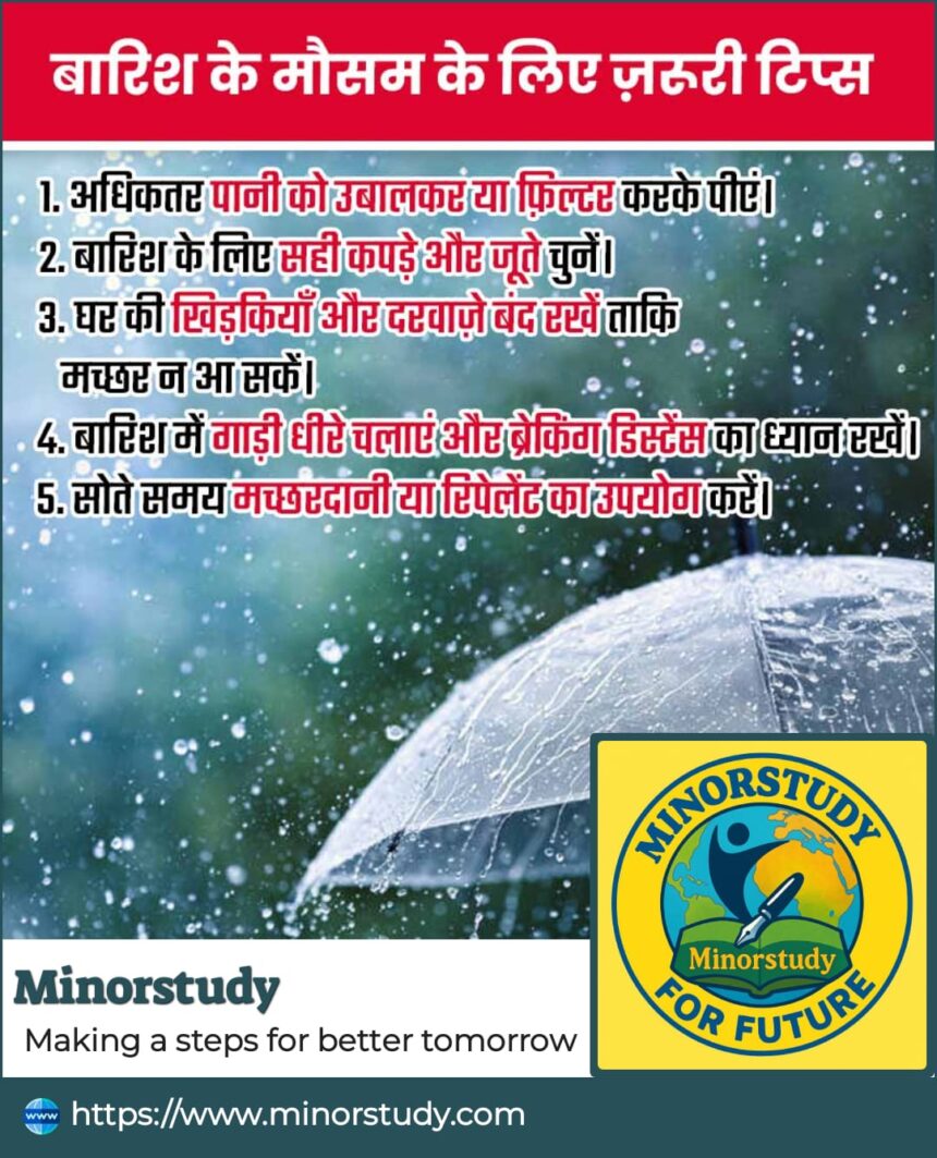 Monsoon
