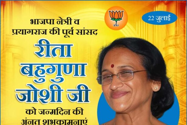 Rita Bahuguna Joshi Ji