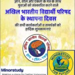 ABVP Foundation Day