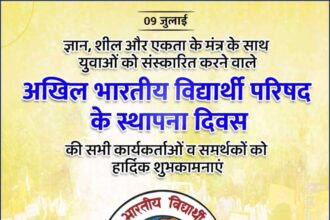 ABVP Foundation Day
