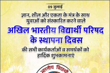 ABVP Foundation Day